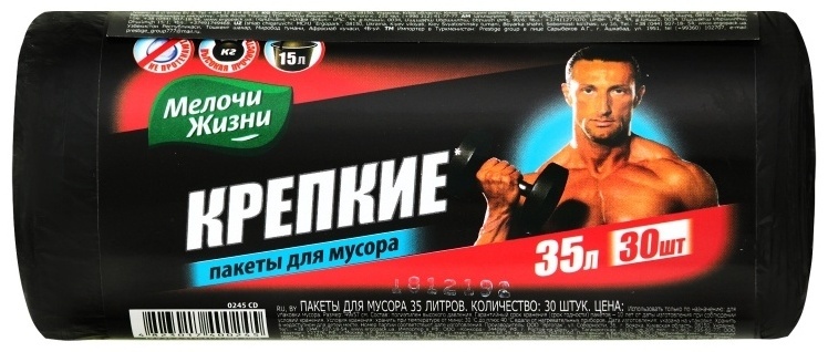 Пакеты д/мусора Черные 35л 30шт Мелочи жизни фото 1