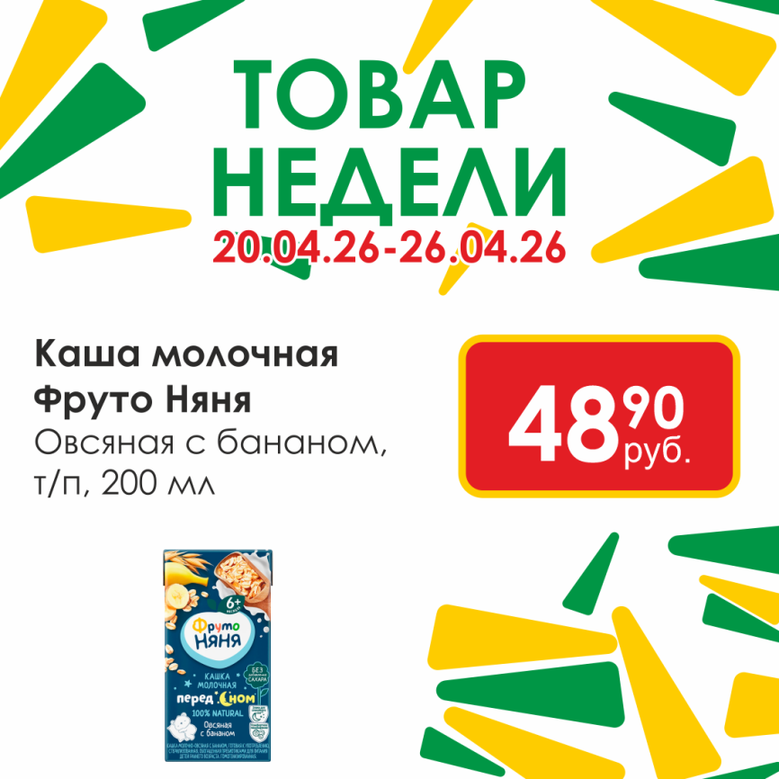 Кашка молочно-овсяная с бананом 200г фото 1