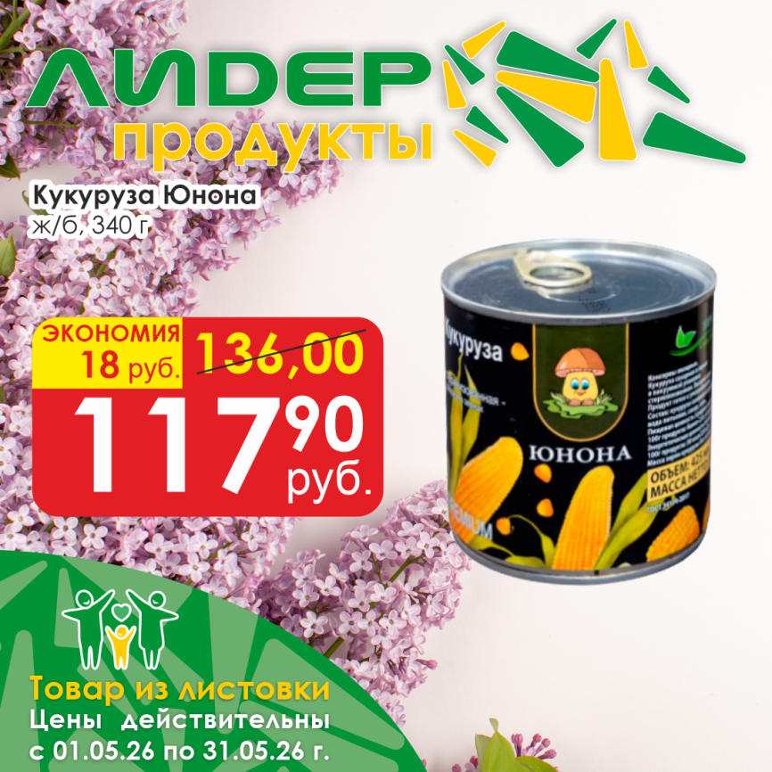 Кукуруза 340г ж/б фото 1