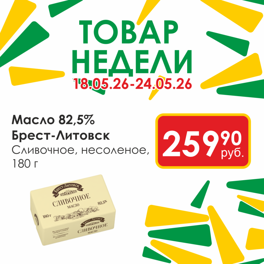 Масло Сливочное несоленое 82.5% 180г фото 1