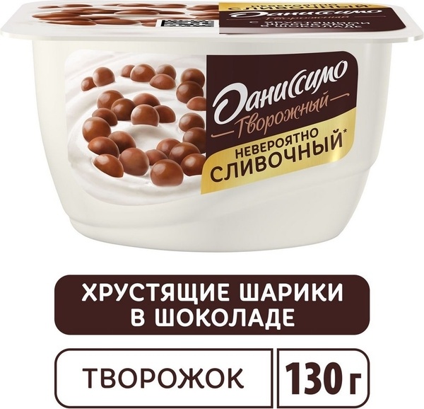 Даниссимо с хрустящими шариками натурал 130г фото 2