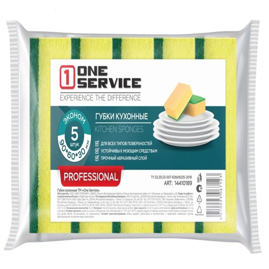 Губка кухонная Эконом 5шт ONEservice фото 1