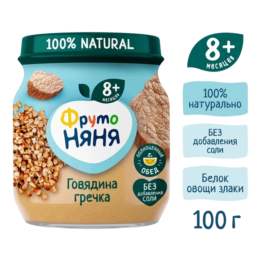 Пюре из говядины с гречкой и морковью 100г фото 1