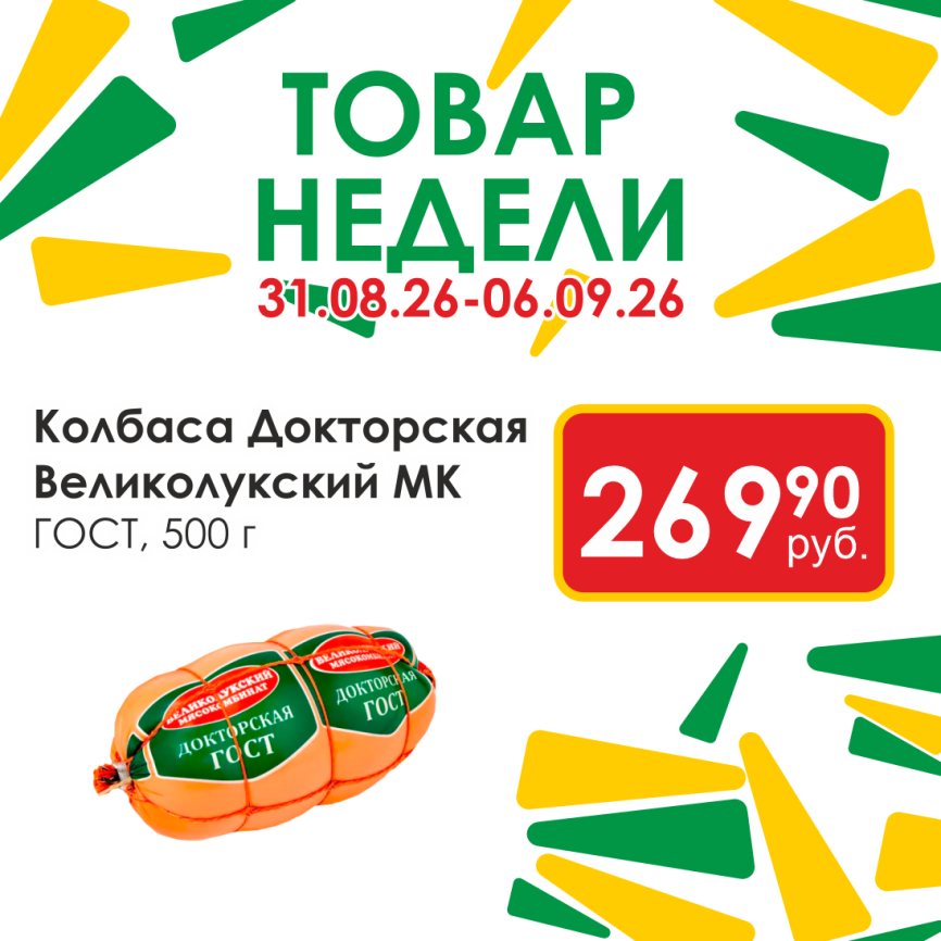 Колбаса Докторская п/м ГОСТ 500 гр фото 1