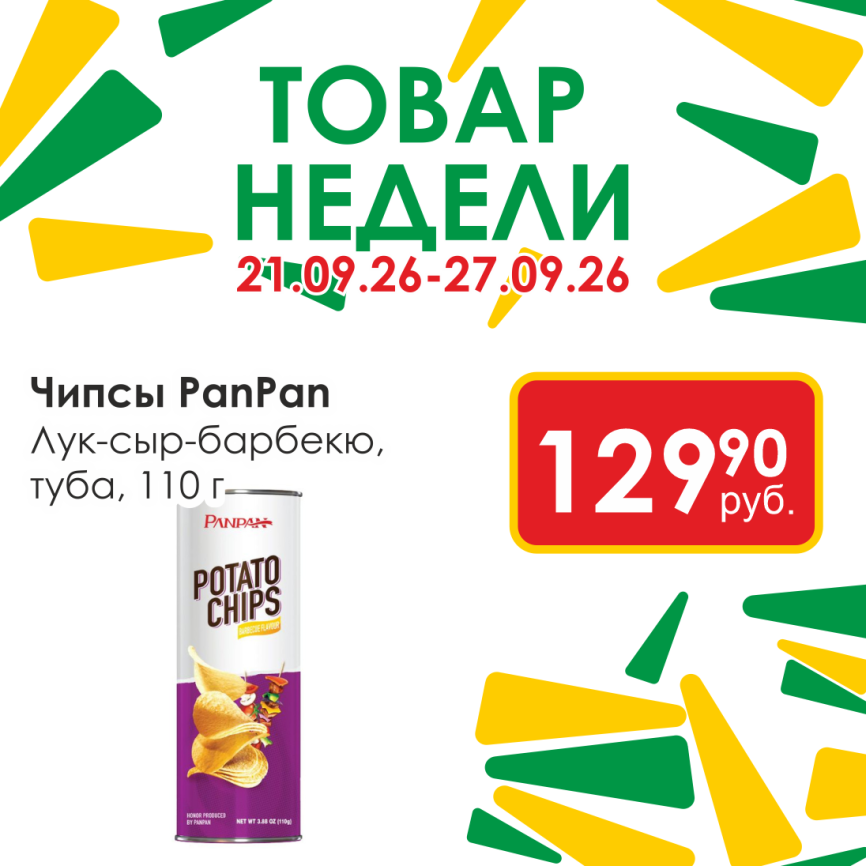 Чипсы Лук/сыр/барбекю Оригинал 110г туба фото 1
