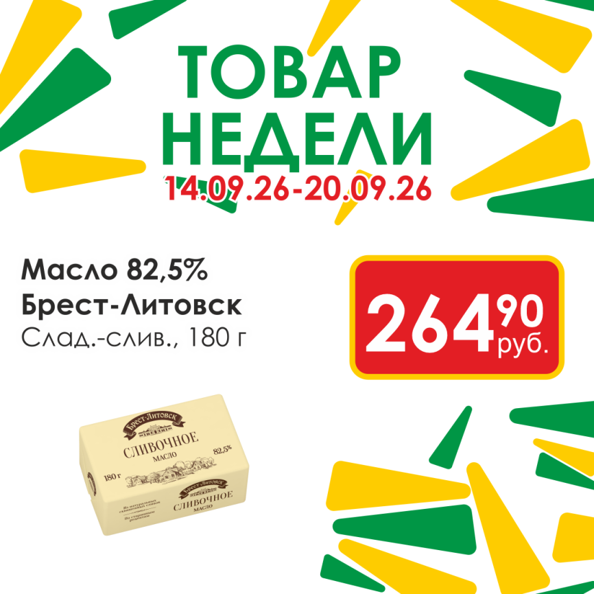 Масло Сливочное несоленое 82.5% 180г фото 1