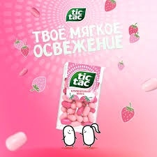 Драже ТикТак Клубника Т24 16г фото 2