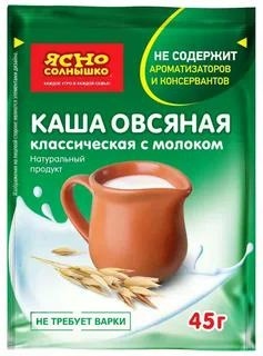 Каша Овсяная с молоком 45 г фото 1