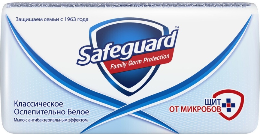 Мыло классик белое 90гр Safeguard фото 1