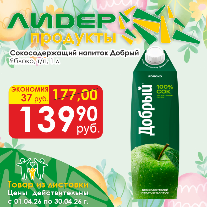 Яблочный т/п 1л фото 1