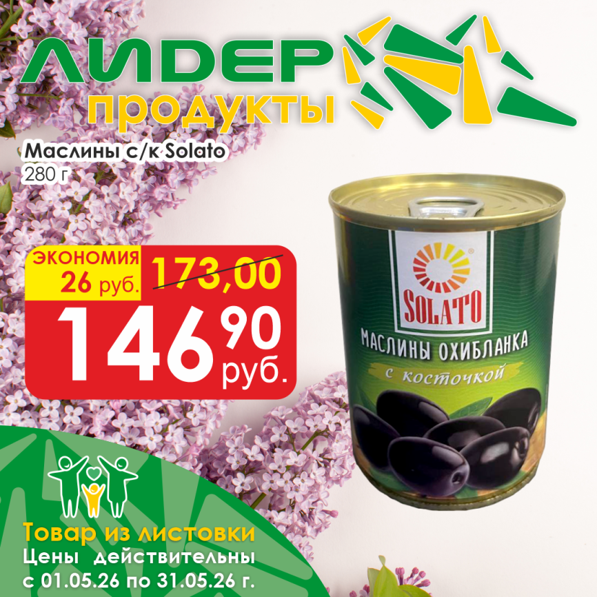 Маслины с/к 280гр фото 1