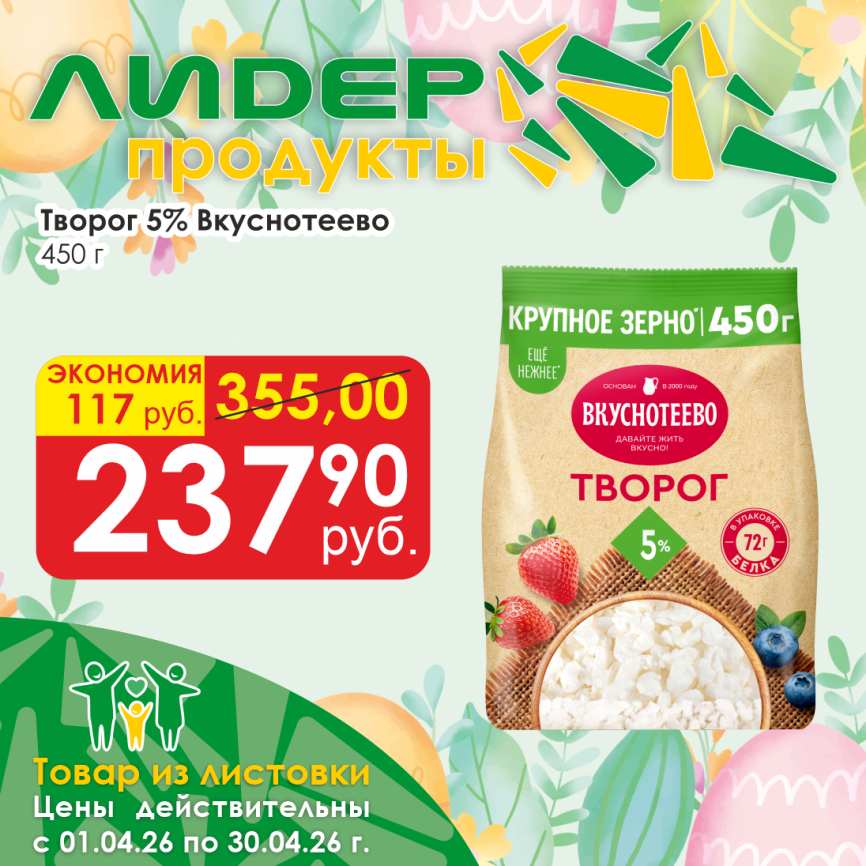 Творог 5% 450г фото 1