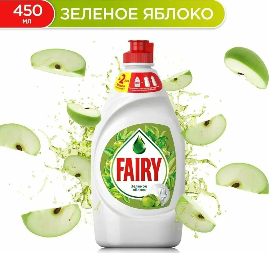 Fairy Oxi Зеленое яблоко 450мл фото 1