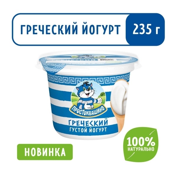 Йогурт Греческий 2% 235г фото 1