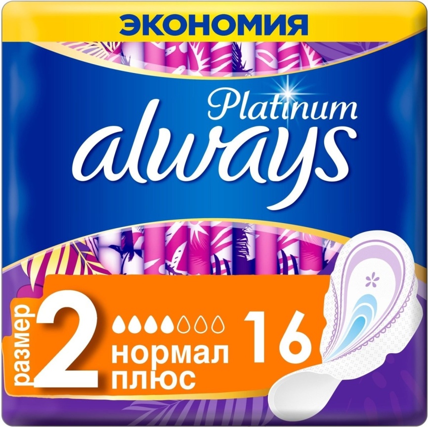 Прокладки Always Ultra Platinum Normal Plus 16шт фото 1