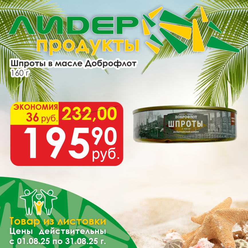 Шпроты в масле 160г фото 1