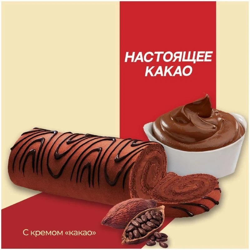 Рулет шоколадный вкус какао 200г 7 Days фото 2