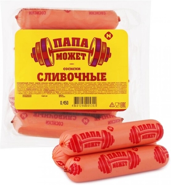 Сосиски Сливочные п/о мгс 410г фото 2