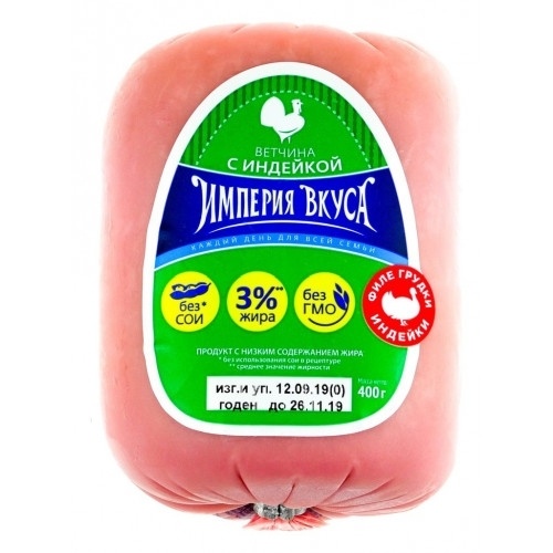 Ветчина с Индейкой 400 гр фото 2