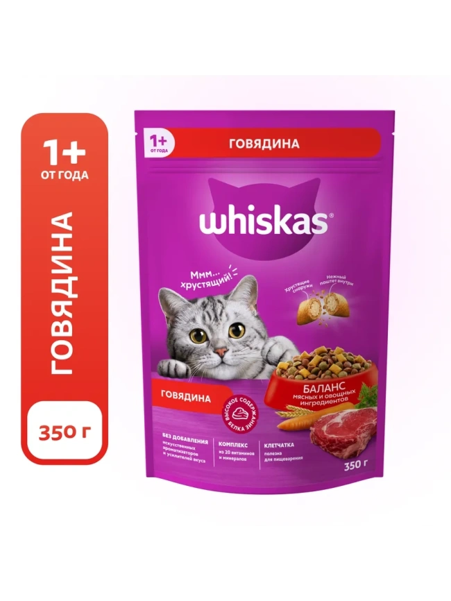 Корм д/котов сухой паштет Говядина 350г фото 1