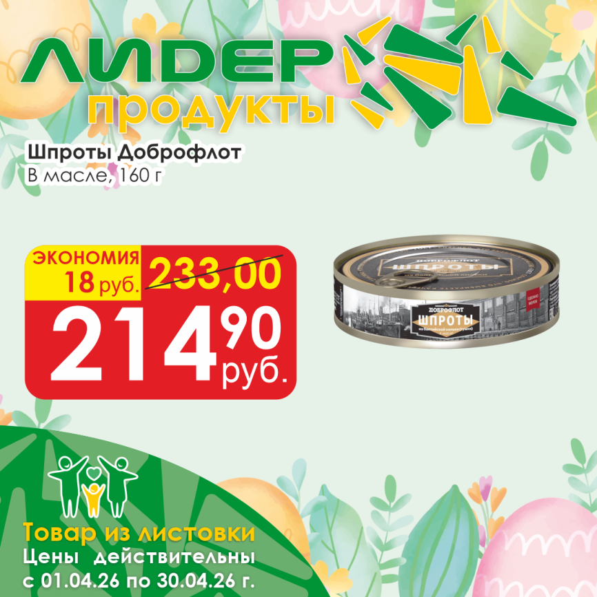 Шпроты в масле 160г фото 1