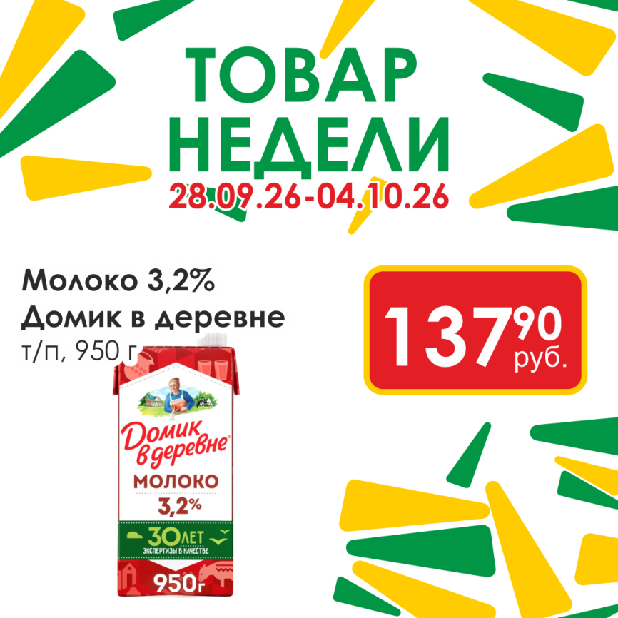 Молоко стерилиз 3.2% 950г т/п фото 1