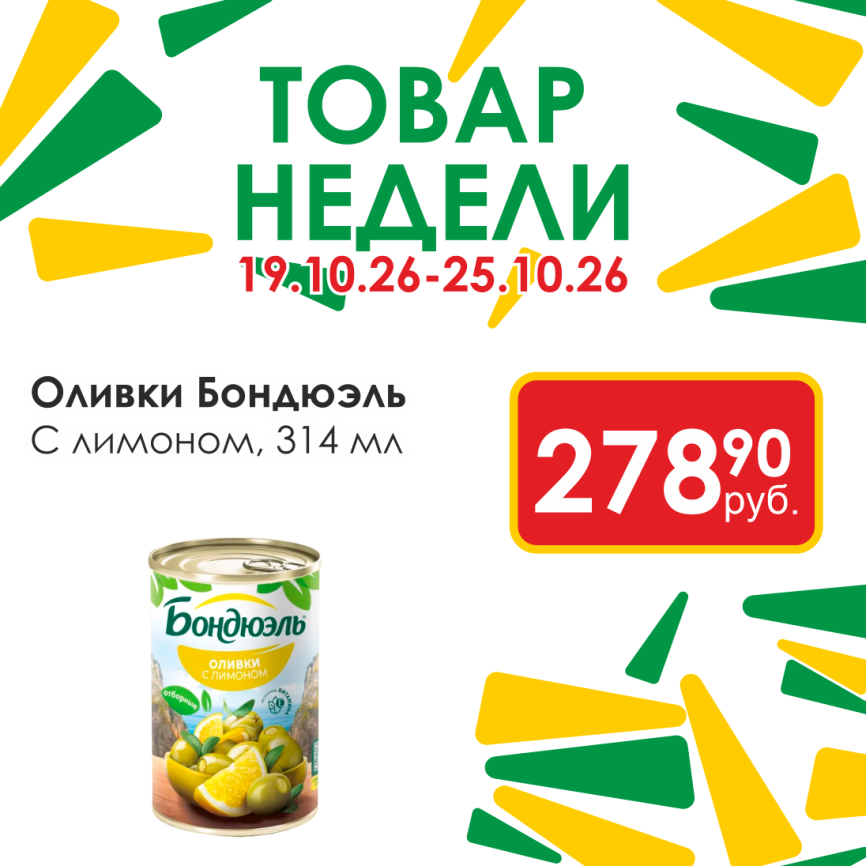 Оливки с лимоном 314мл фото 1