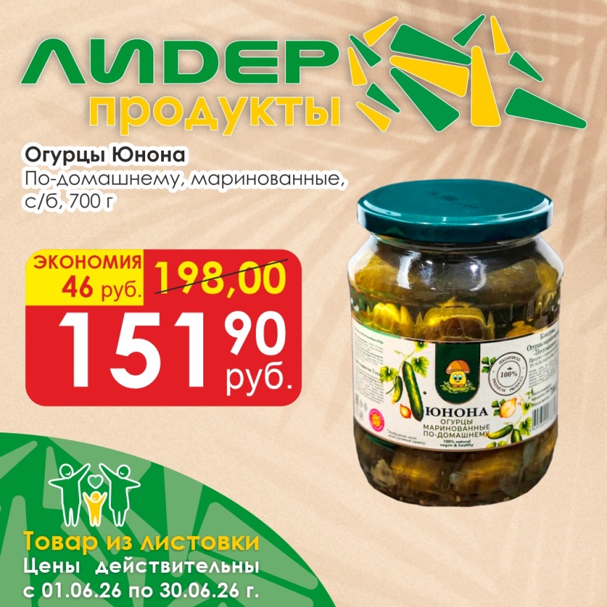 Огурцы маринованные По-домашнему 700г с/б фото 1