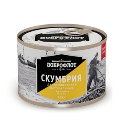 Скумбрия НДМ №6 245г фото 1
