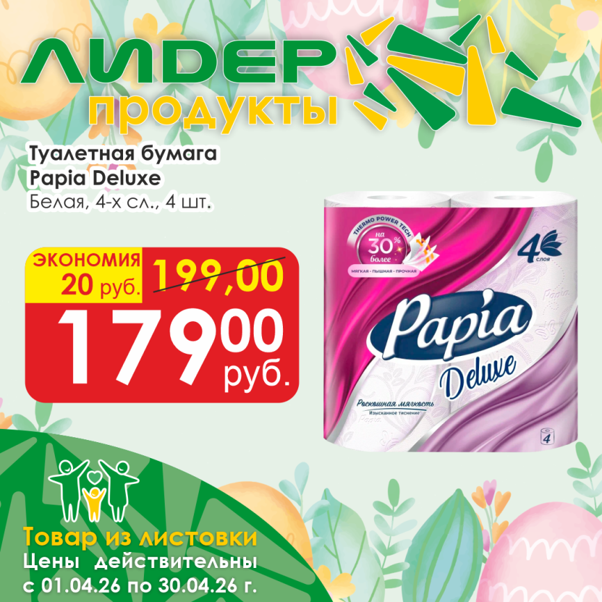 Т/бумага белая Deluxe 4-х слойная 4шт фото 1