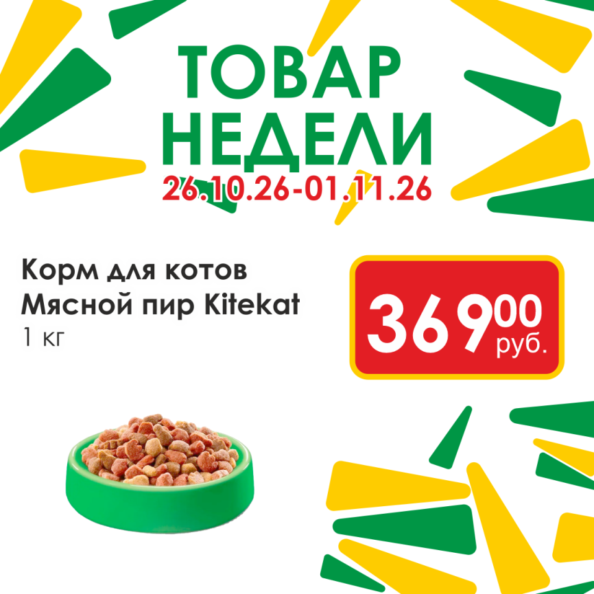 Корм д/котов Мясной пир вес фото 1