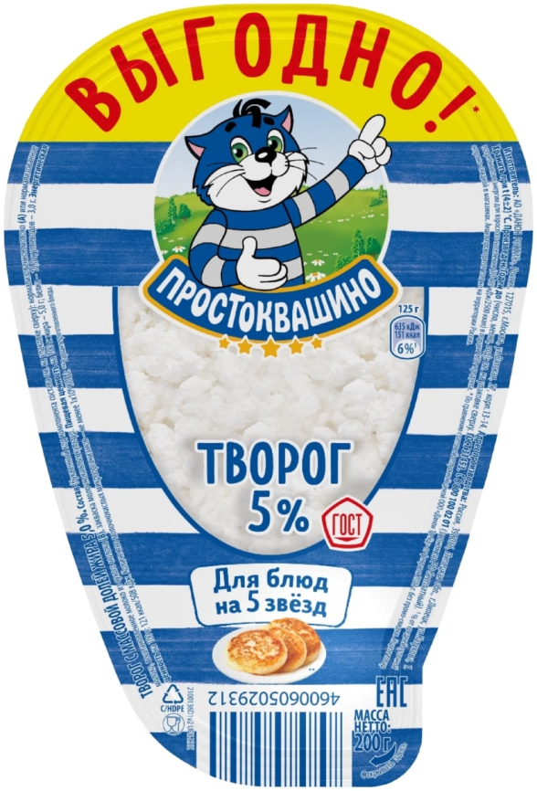 Творог 5% 200г обрам фото 2