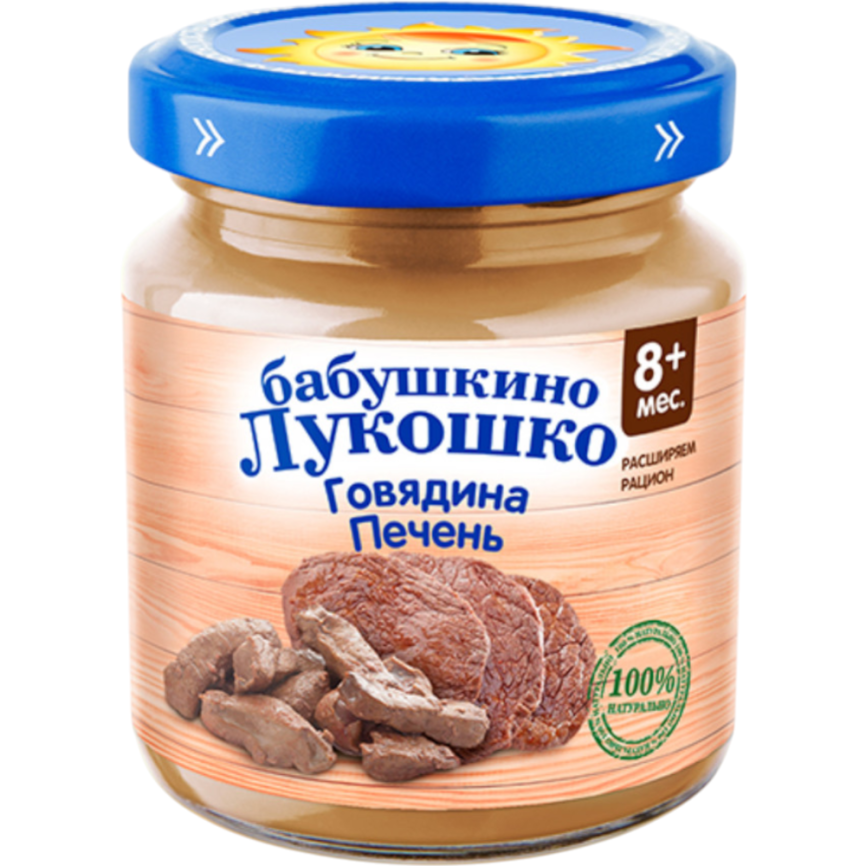 Пюре из говядины и печени 100 г фото 1