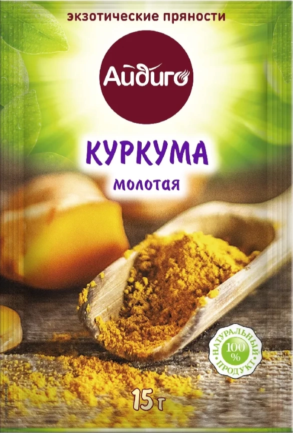 Куркума 15 гр фото 1