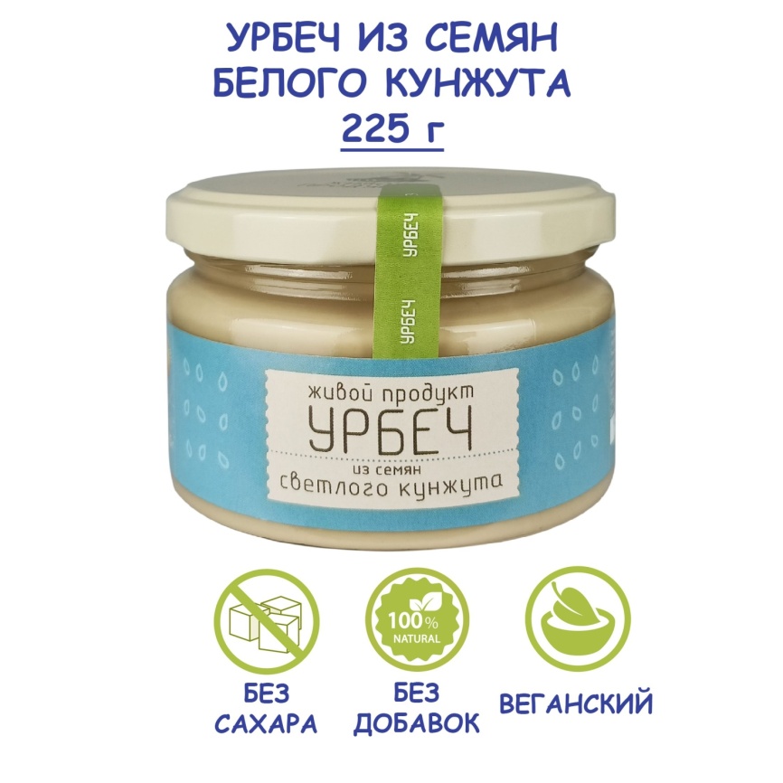 Урбеч Семена светлого кунжута 200г с/б фото 1