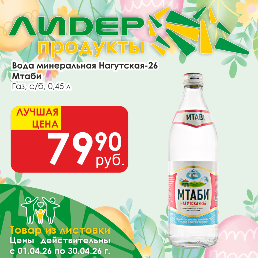 Нагутская-26 газ с/б 0.45л. фото 1