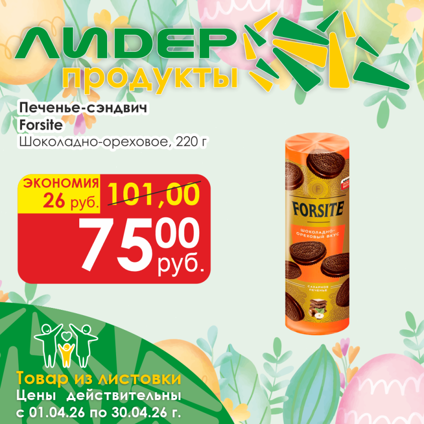 Печенье-cэндвич Шоколадно-ореховое 220г фото 1