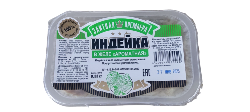 Индейка в желе ароматная 330г фото 1