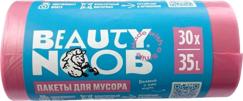 Пакеты д/мусора 30шт 35л розовый Beauty Noob фото 1