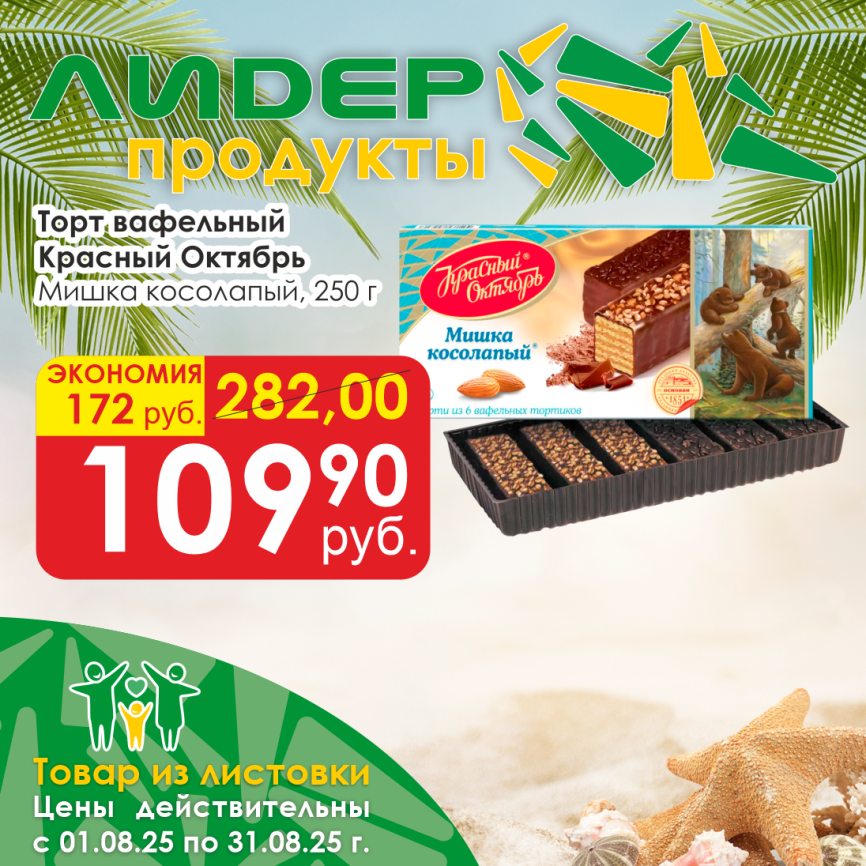 Торт ваф Мишка косолапый 220г фото 1