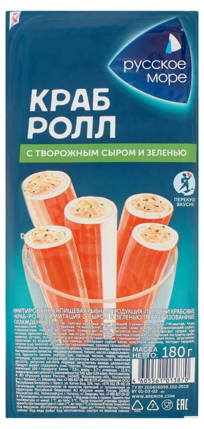 Крабовый ролл имитация с сыром и зеленью охл 180г фото 1
