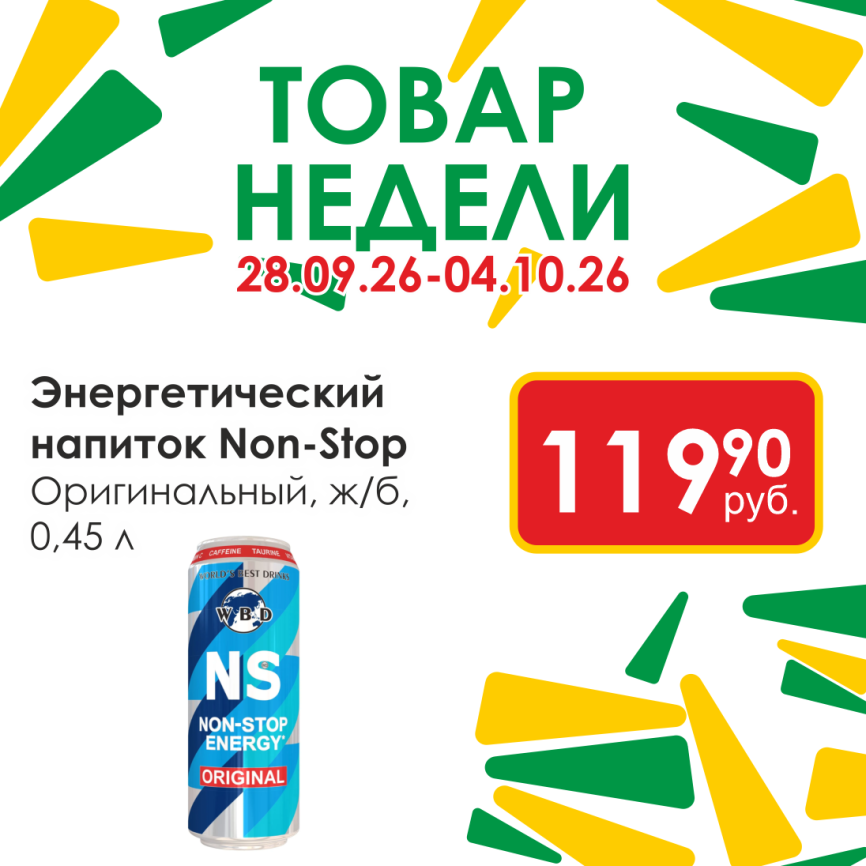 Энергетич напиток Оригинальный ж/б 0.45л фото 1