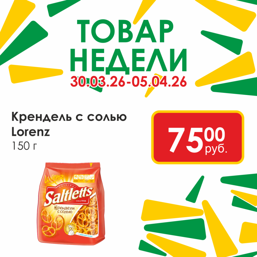 Крендель с солью 150г фото 2
