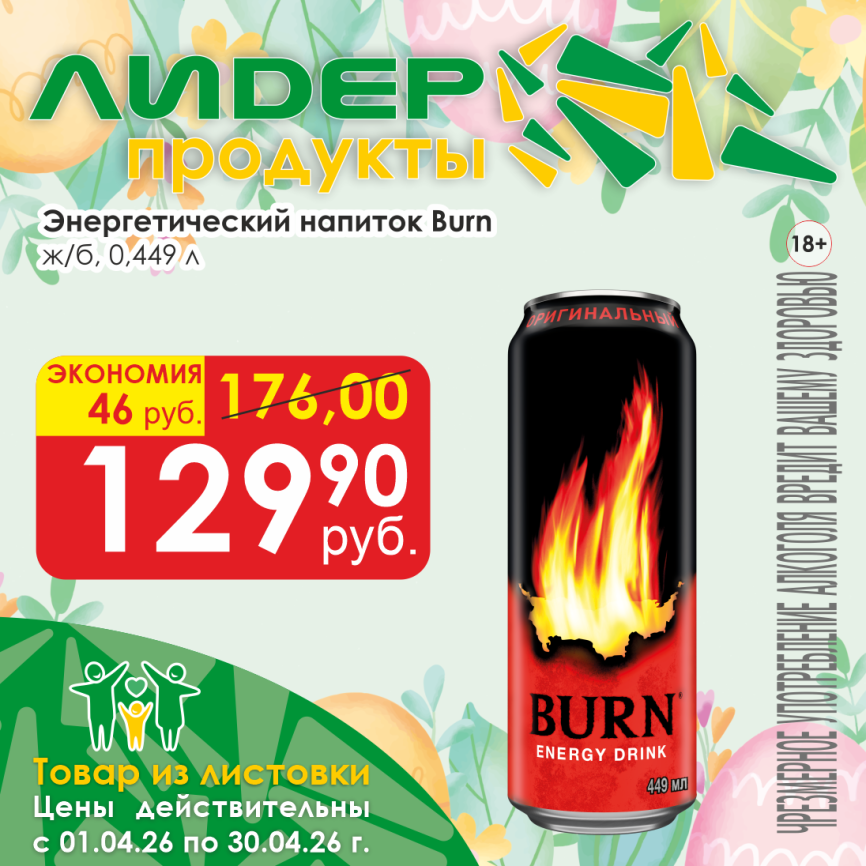 ЭнергНапит 0.449л ж/б фото 1