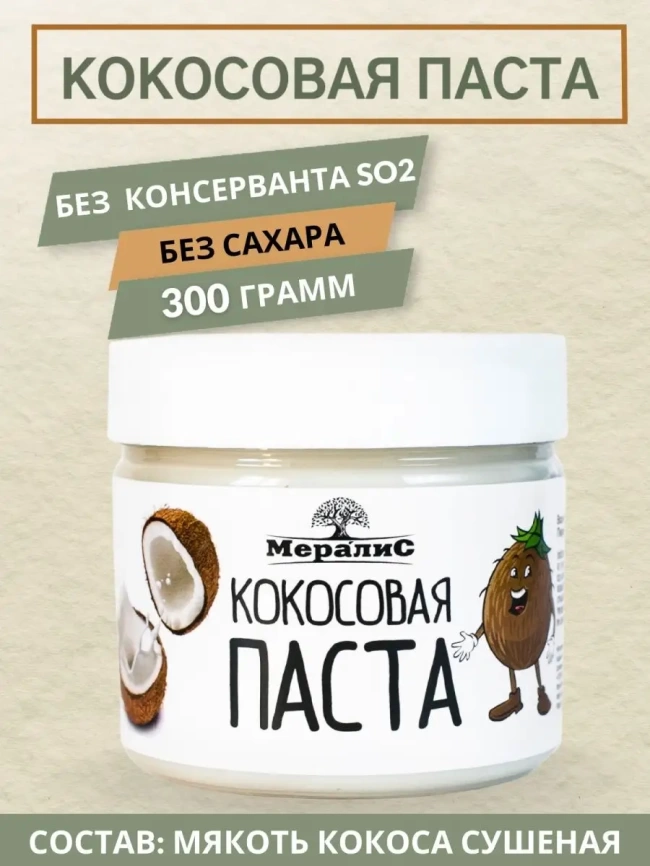 Кокосовая паста 300гр фото 1