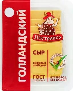 Сыр Голландский 45% 125г нарезка фото 2