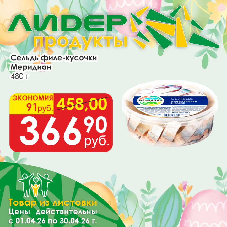 Сельдь ф-к в масле 480г фото 1