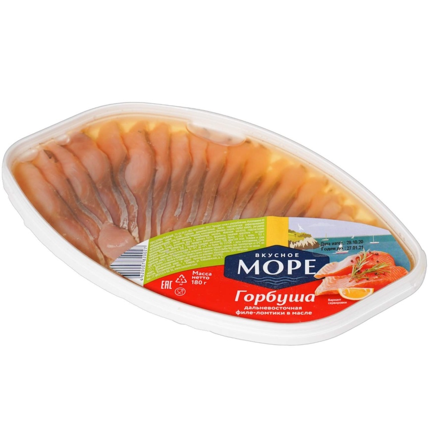 Горбуша филе кусочки в масле 150 г овал Вкусное море фото 1