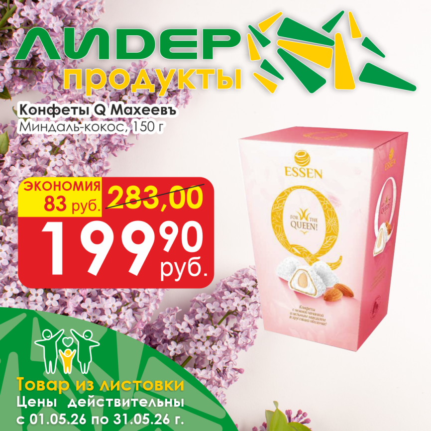 Конфеты Q миндаль/кокос 150г фото 1