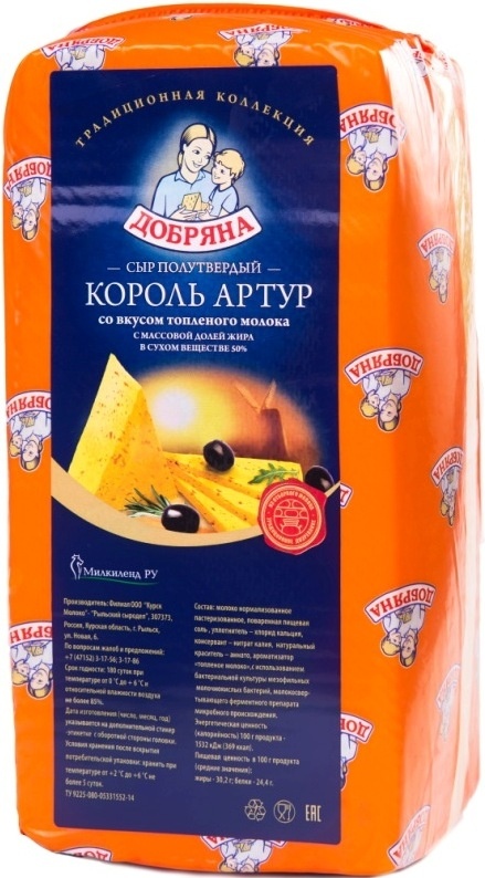 Король Артур 50% топленое молоко фото 1